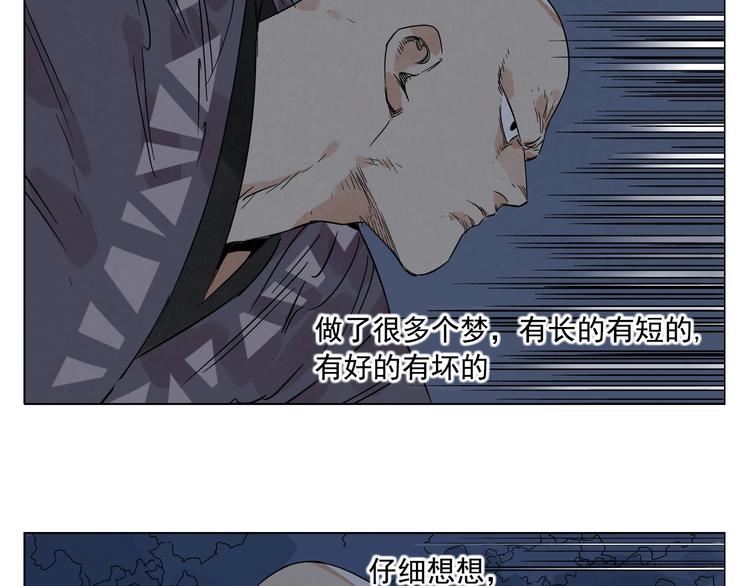 第96话 但不后悔50
