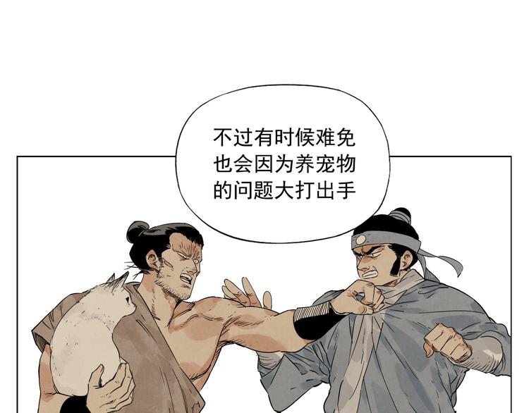 第89话 抗议45
