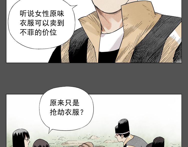 第33话 闺蜜（二）23