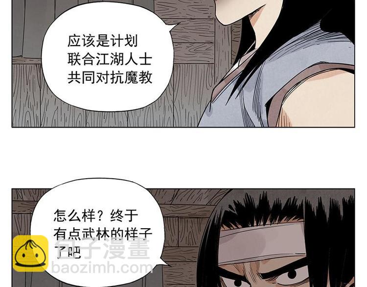 第39话 好久不见52