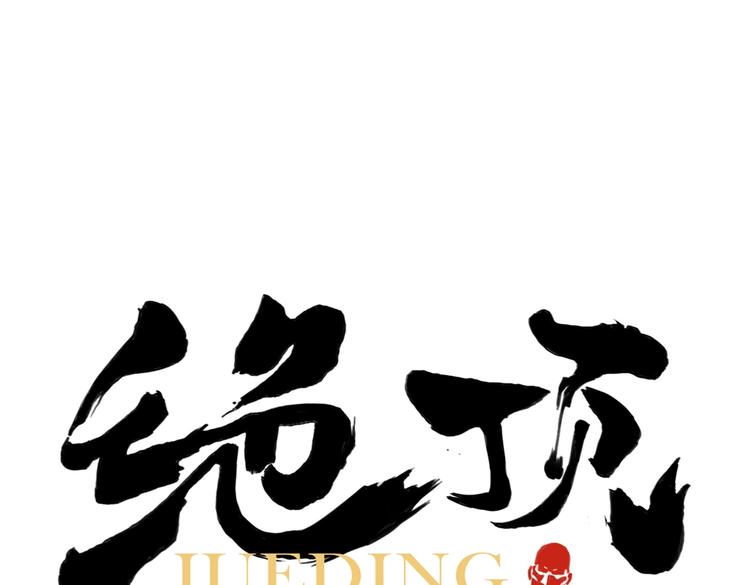 第123话 大事件0