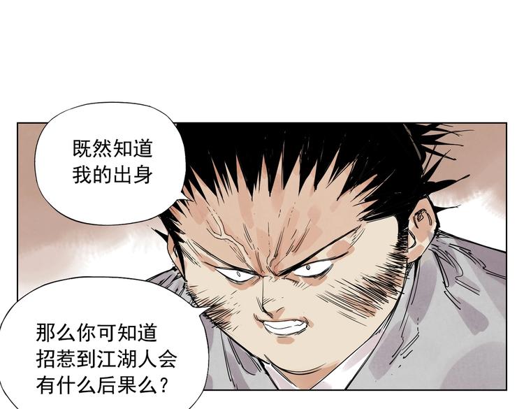 第116话 打擂71