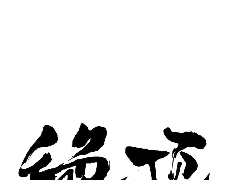 第24话 阿翼还在讲0