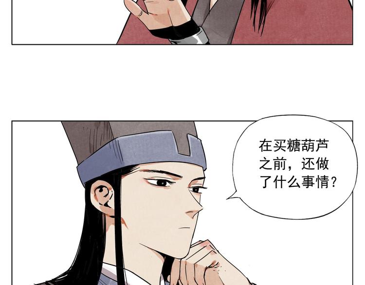 第51话 寻人启示16