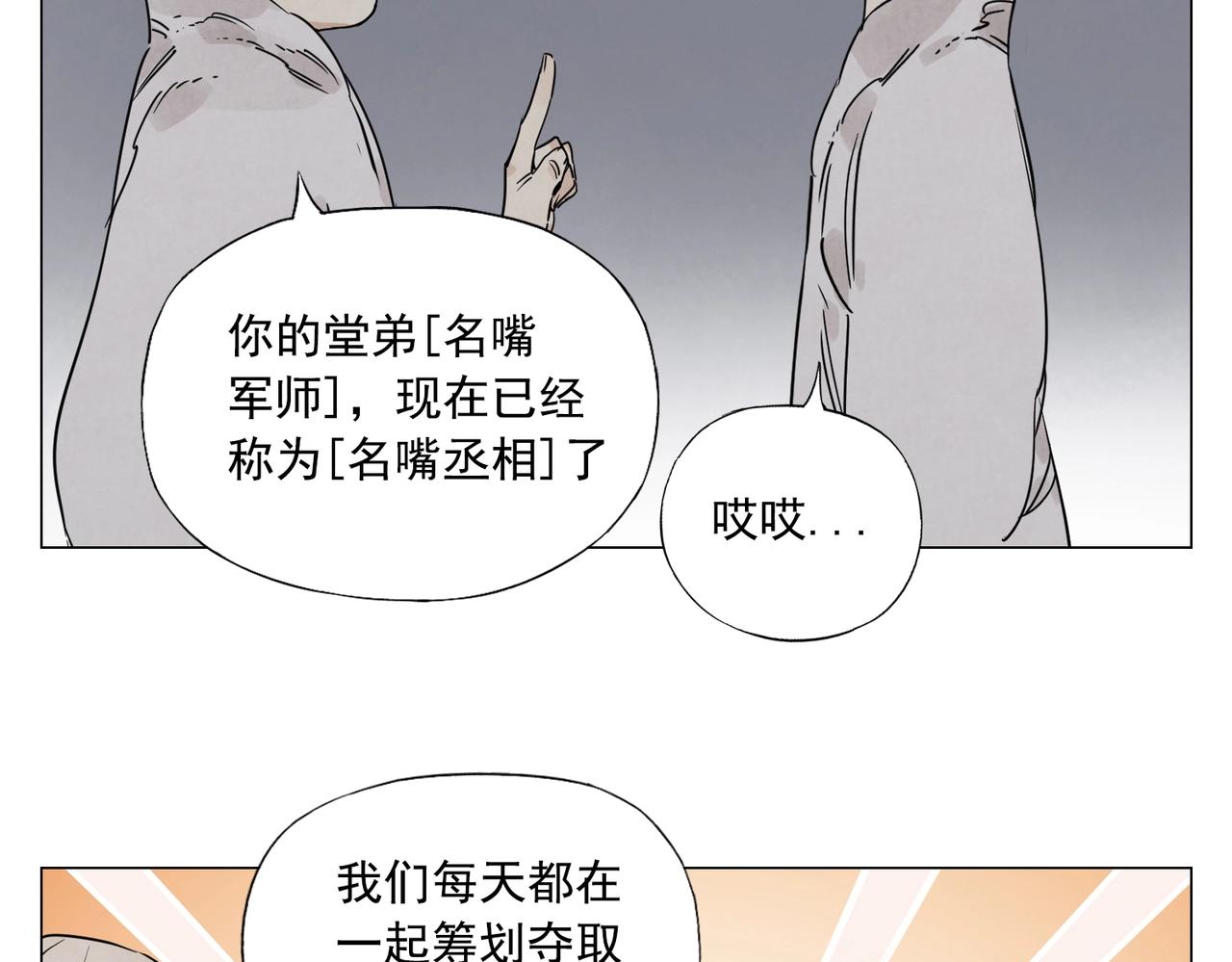 第141话 身份50