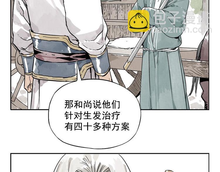 第06话 少林派秘宝54