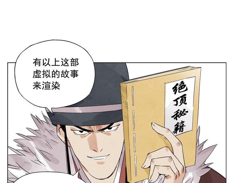 第19话 绝顶秘籍26