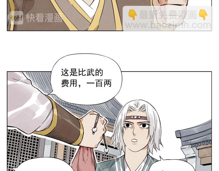 第35话 身怀绝技62