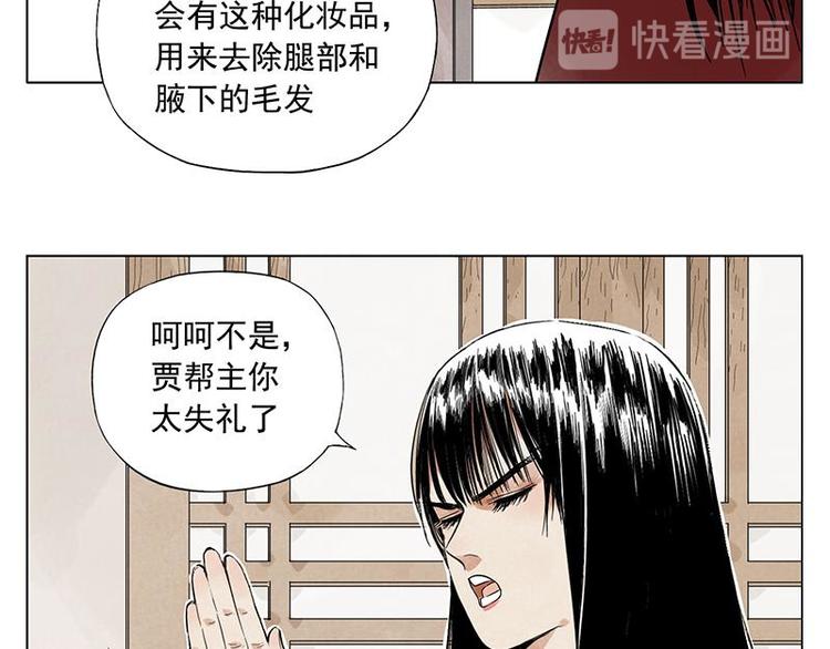 第31话 毒药9