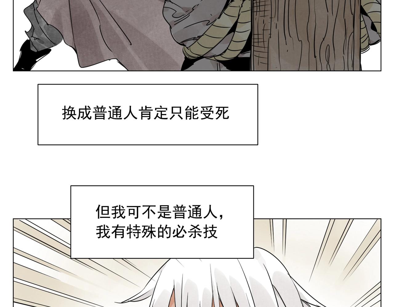 第148话 善于思考42