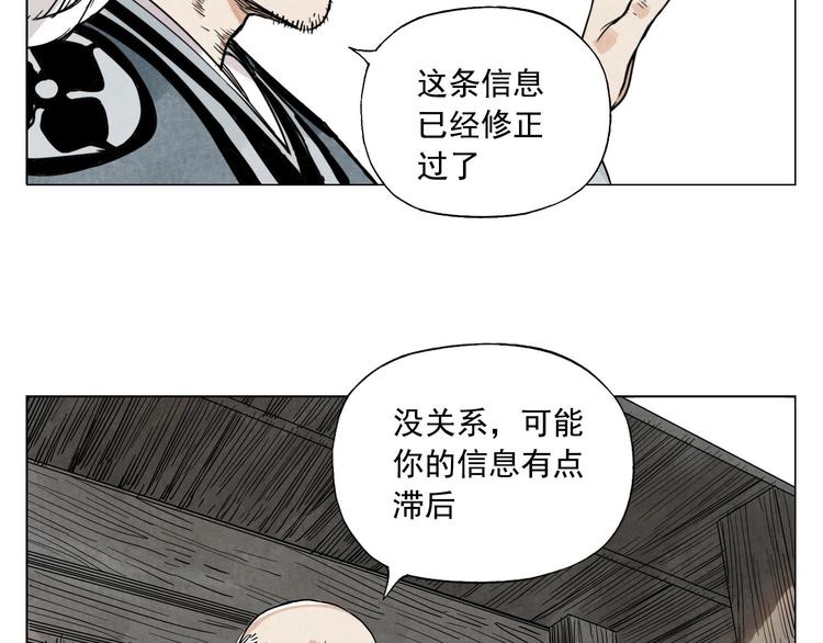 第56话 刺探情报59