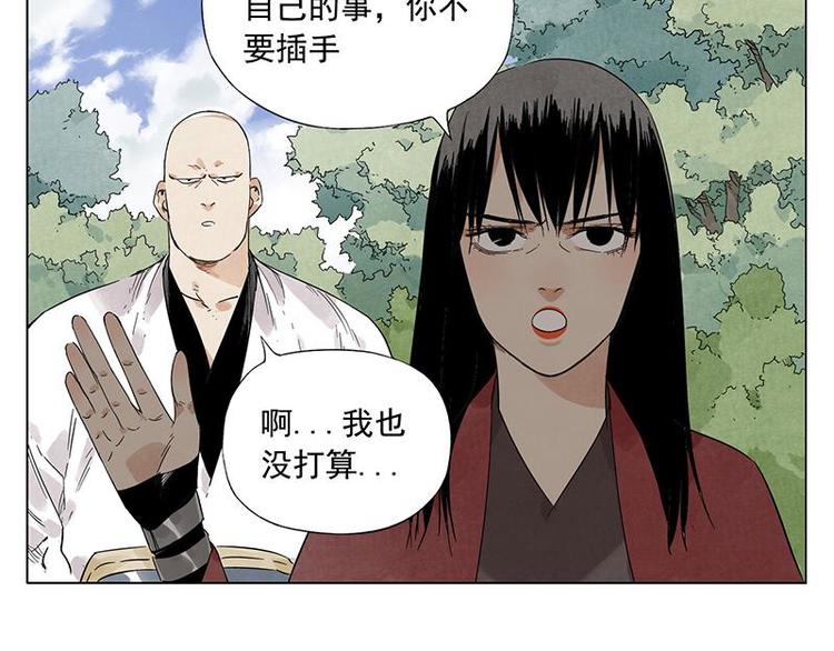 第34话 摄魂香12