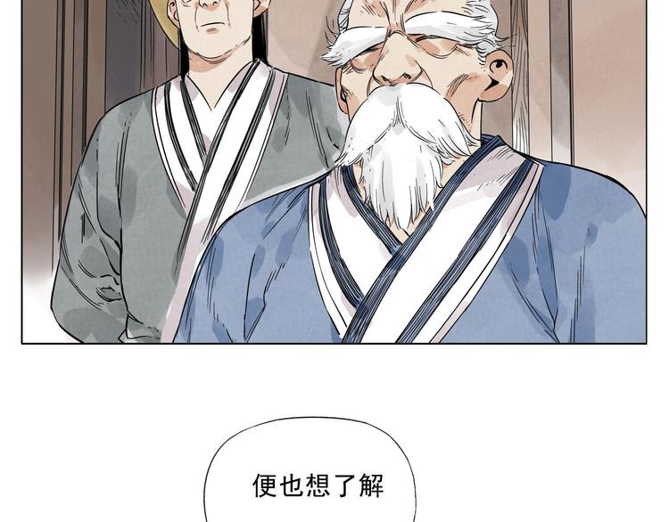 第41话 江湖集会20