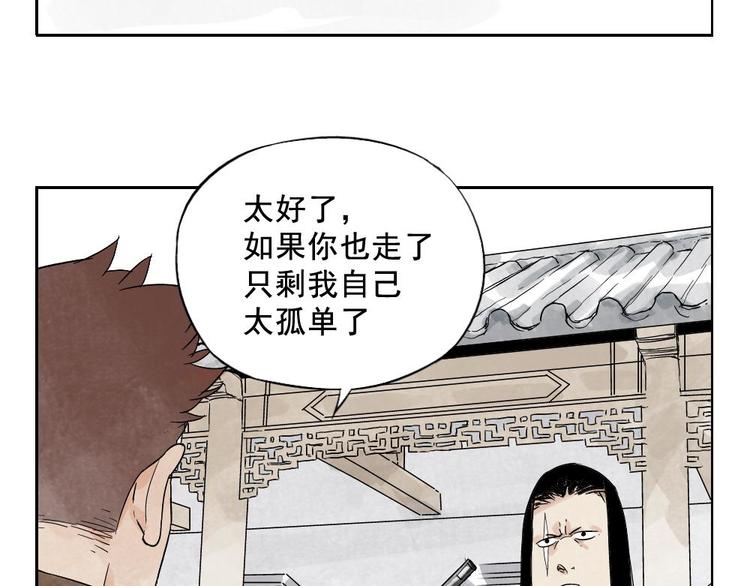 第15话 赭石堂的前景5