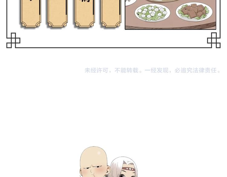 第88话 话题58
