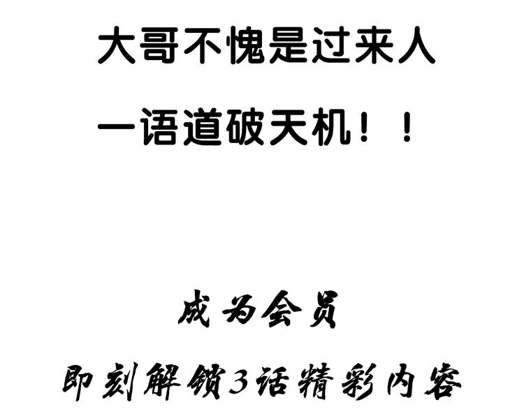 第101话 快乐之源80