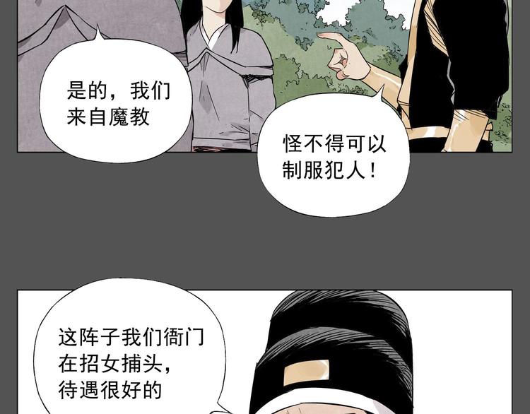 第33话 闺蜜（二）29