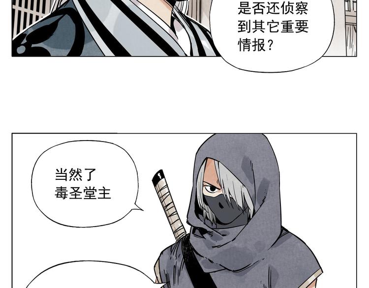 第57话 第一密探4