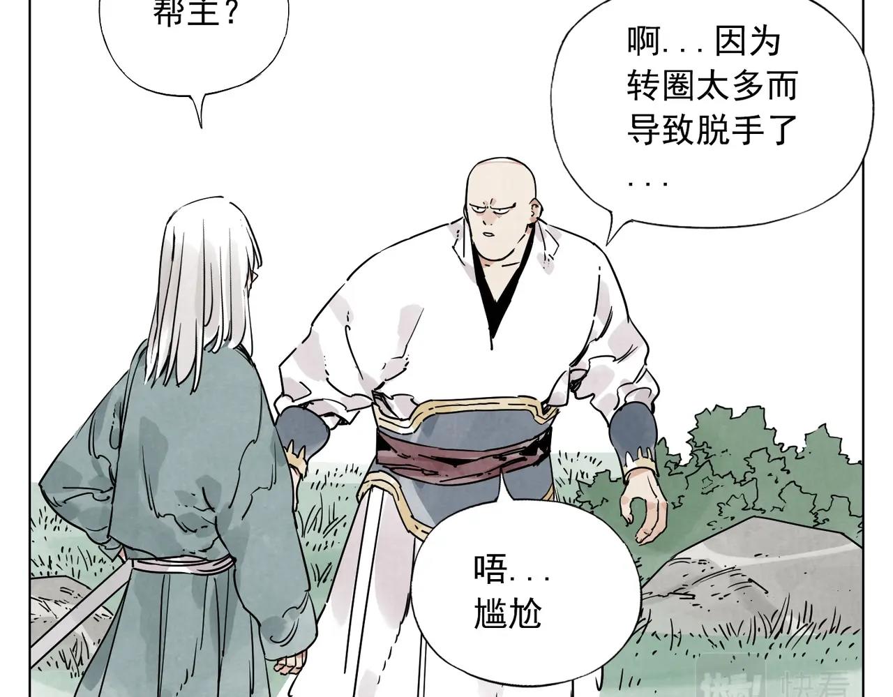 第131话 掩饰28
