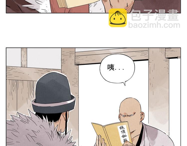 第19话 绝顶秘籍44
