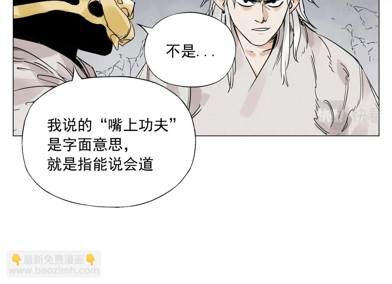 第149话 技能46