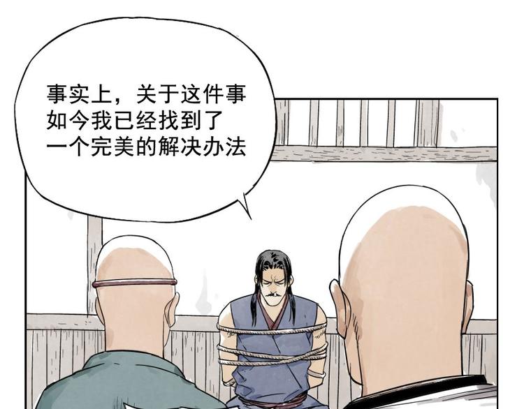 第04话 以貌取人34