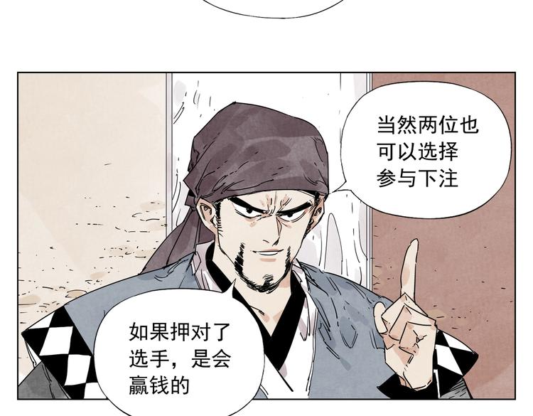 第116话 打擂26