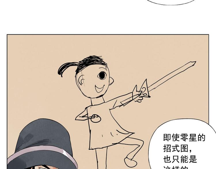 第19话 绝顶秘籍47