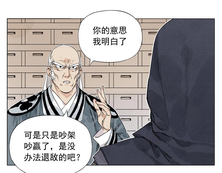 第110话 对战25