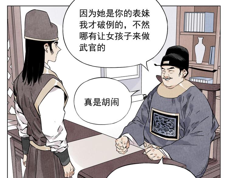 第78话 耍帅55