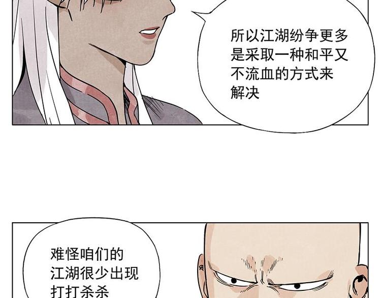 第55话 江湖规则52