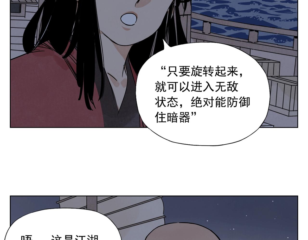 第132话 转圈16