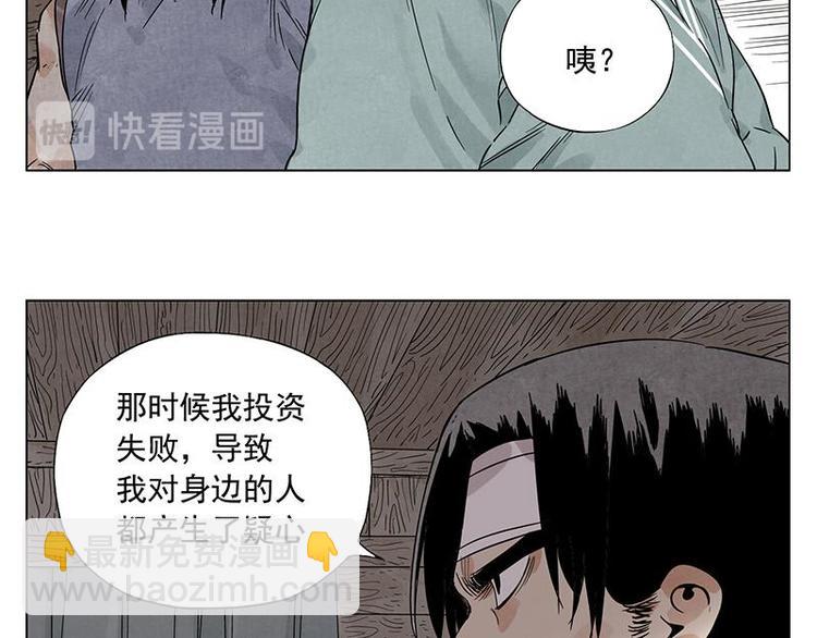第39话 好久不见30