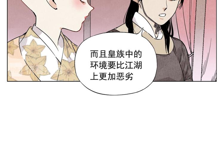 第74话 可恶的少白头男子53
