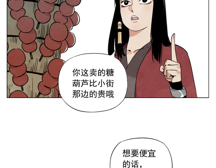 第51话 寻人启示4