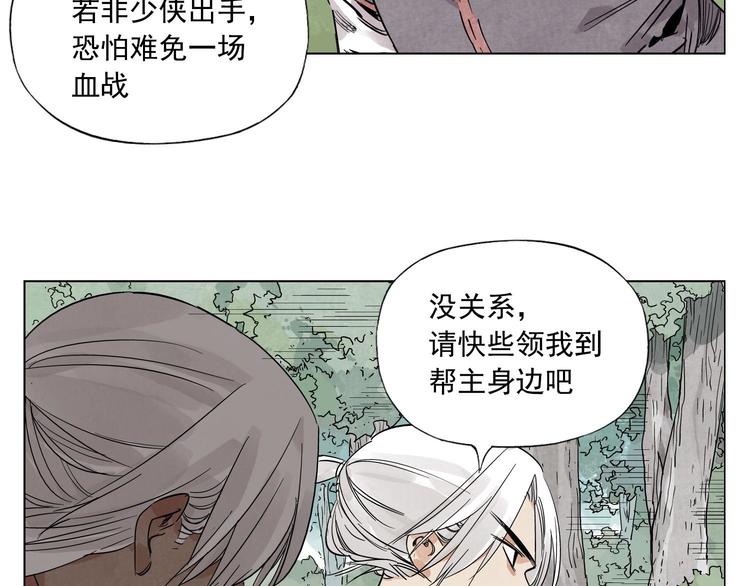 第83话 美梦（上）4