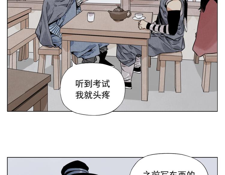 第91话 资质26