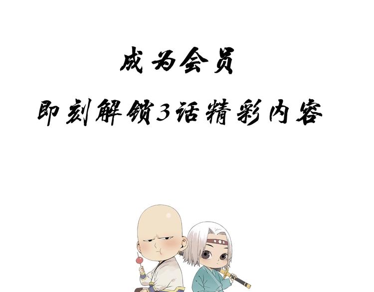 第96话 但不后悔80