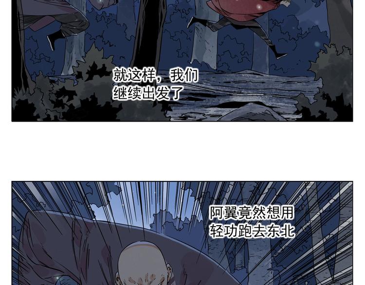 第96话 但不后悔44