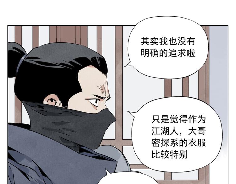 第91话 资质3
