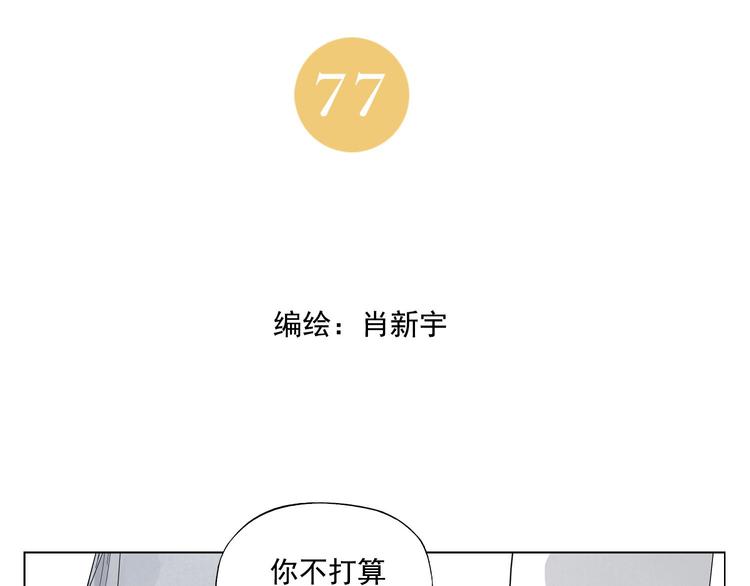 第77话 温柔的女性1