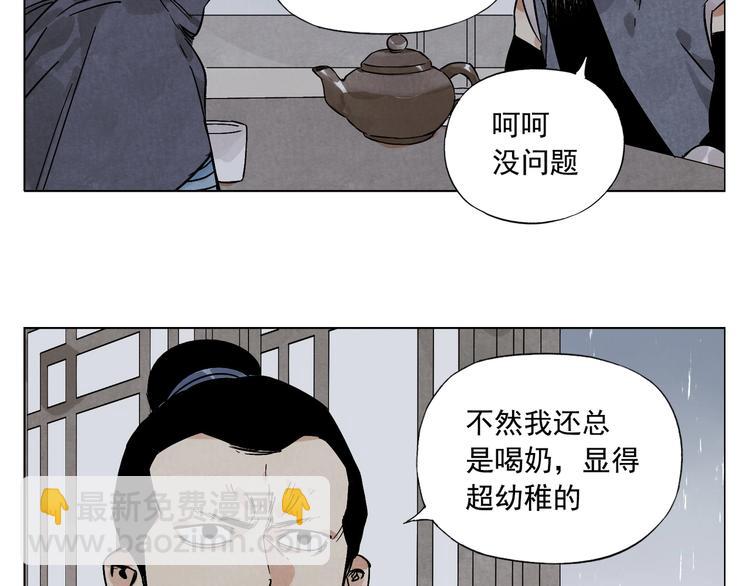 第90话 茶43