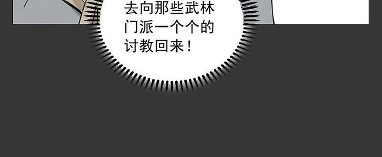 第26话 阿翼讲完了13