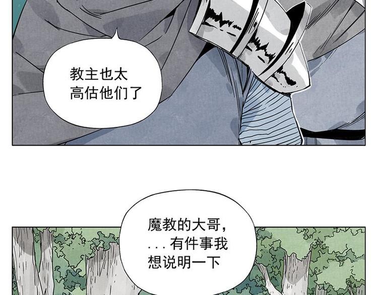 第40话 魔教中人5