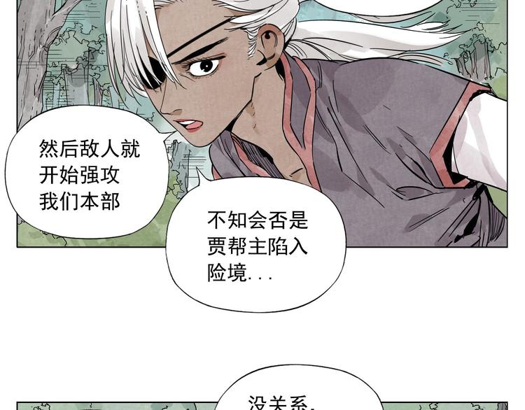 第83话 美梦（上）6