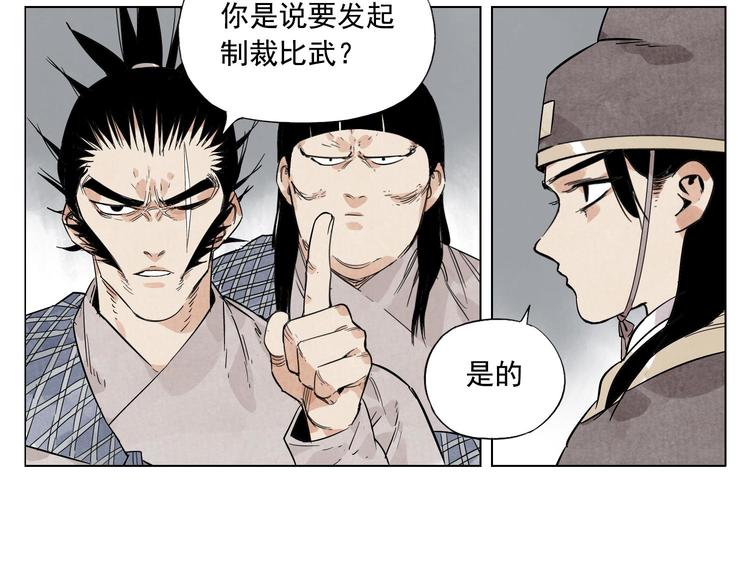 第76话 制裁4