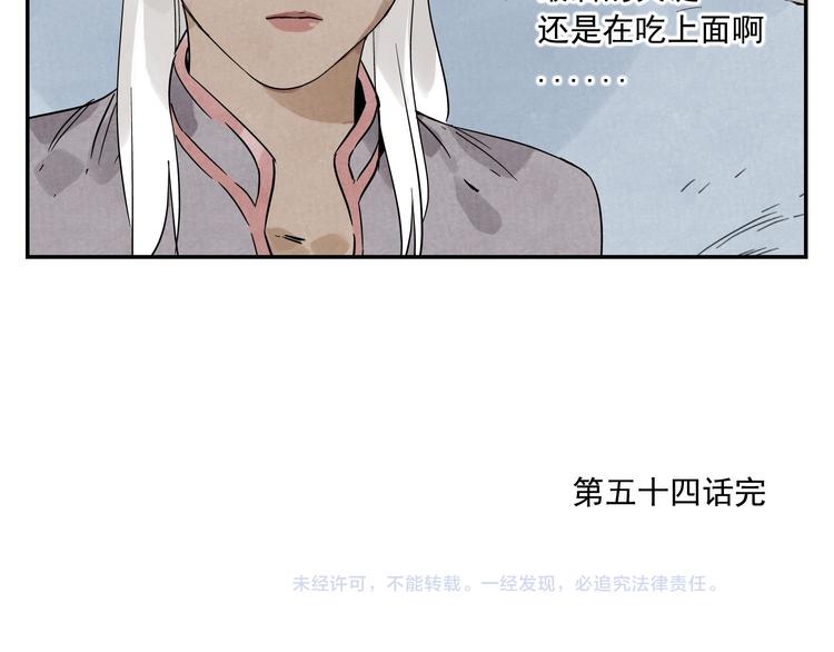 第54话 江湖梦想56