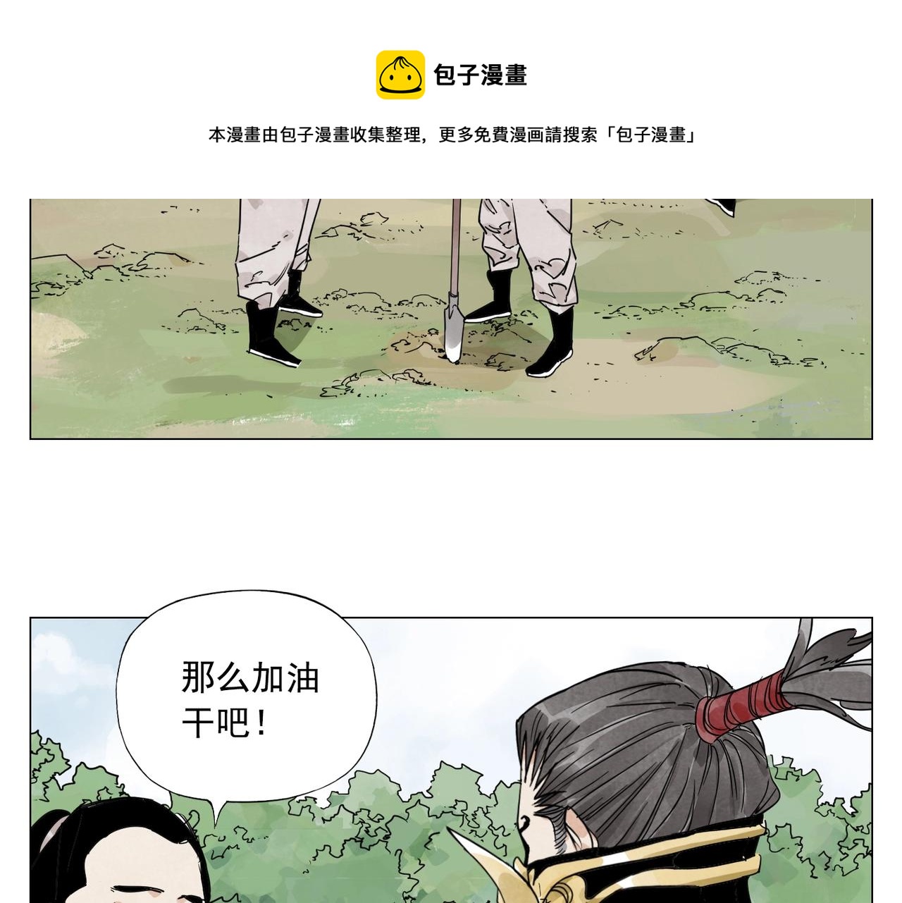 第143话 字面意思4