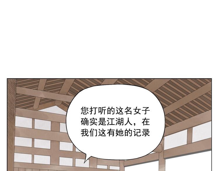 第18话 与众不同31