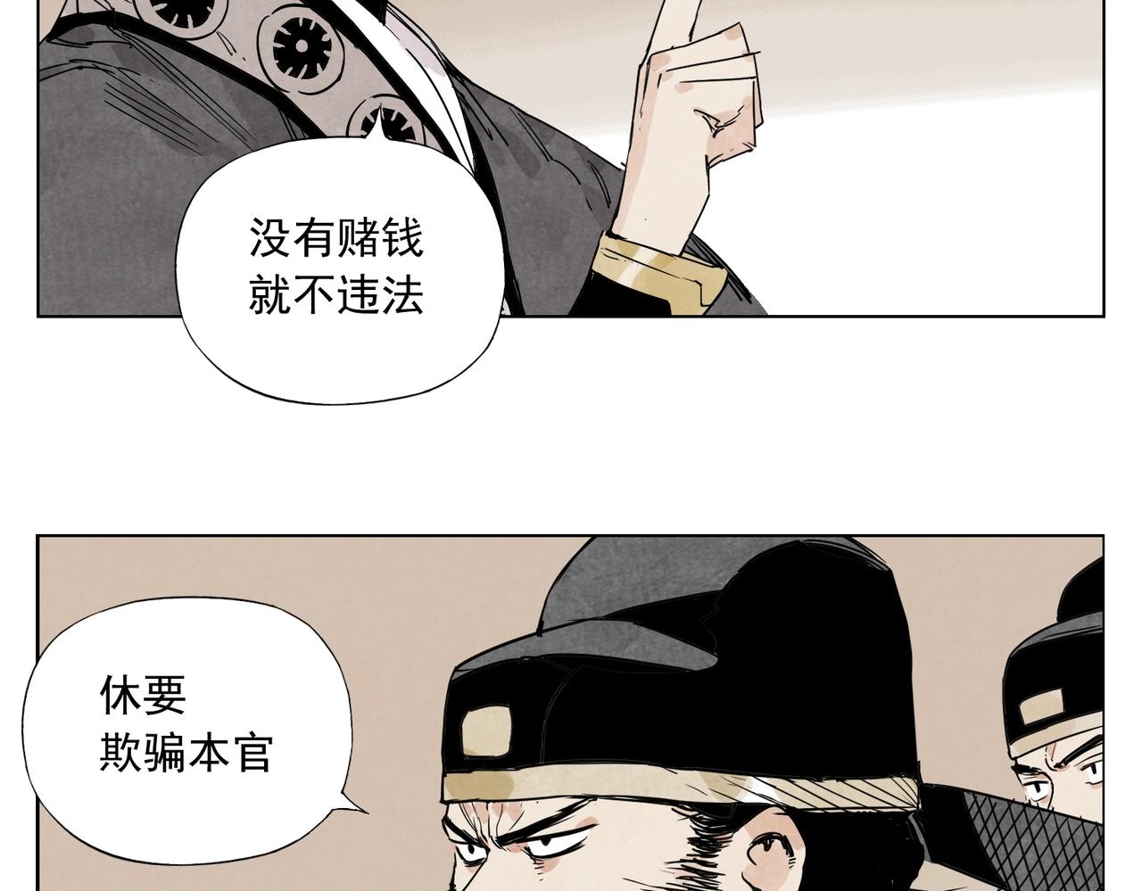 第139话 分辩44